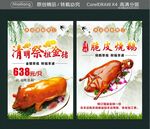 金猪祭祖  财福享通