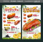 祭祖金猪烧鹅扇鸡