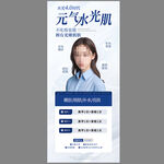 水婴肌 美容套餐