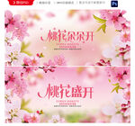 桃花节