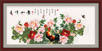 吉祥如意