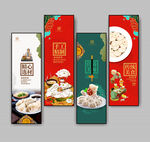 饺子馆文化展板
