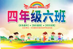 运动会班牌