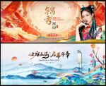 中国风
