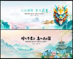 中国风