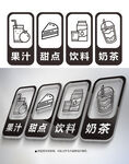 饮品小吃图标