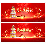 员工生日会