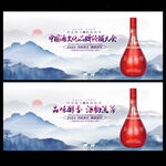 白酒活动背景