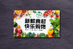 生鲜店灯箱