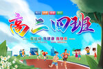 中学运动会手举牌