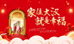 返乡置业背景