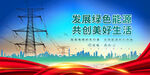 电力电网系统