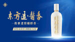 白酒海报