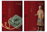 博物馆海报 