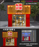 饭店门头招牌设计餐饮店门面