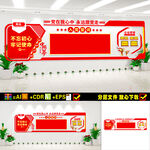 党建文化墙