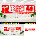 审计形象墙