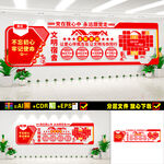 宿舍文化墙