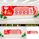 文明城市文化墙
