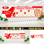 党建照片墙