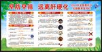全国爱肝日
