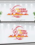 红色物业