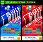 广告公司海报
