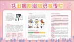 艾滋病