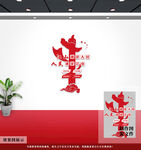 党建文化墙