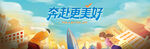 城市 奔跑