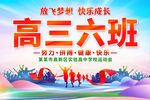 高中班级牌