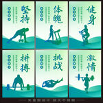 高端活动室运动展板