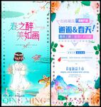 春天