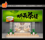 茶叶门头招牌