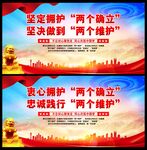 两个维护