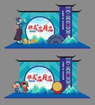 三月三美陈