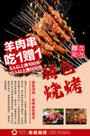 羊肉串