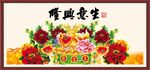 生意兴隆