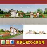 学校发展历程文化景观墙