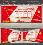 中国精神谱系文化墙