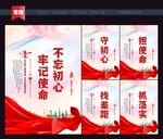 不忘初心