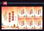 阳光财政