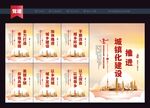 城镇化建设