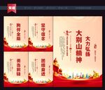 大别山精神