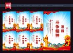 斗争精神