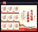 工匠精神标语