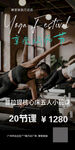 普拉提海报