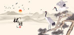 白鹤仙鹤松鹤
