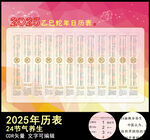 2025年历