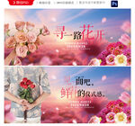 鲜花
